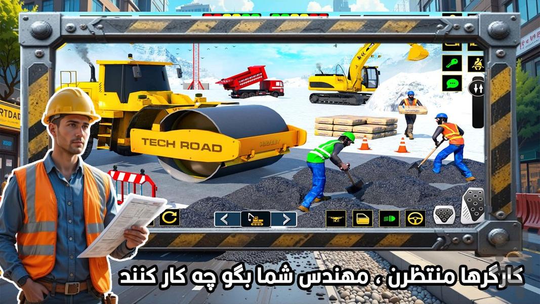 بازی ساختمان سازی - عکس بازی موبایلی اندروید