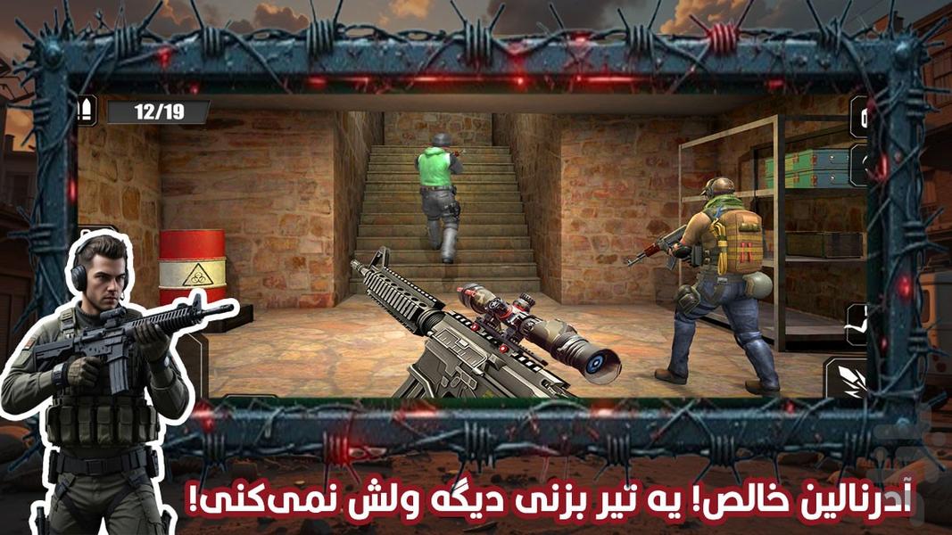بازی تیراندازی - عکس بازی موبایلی اندروید