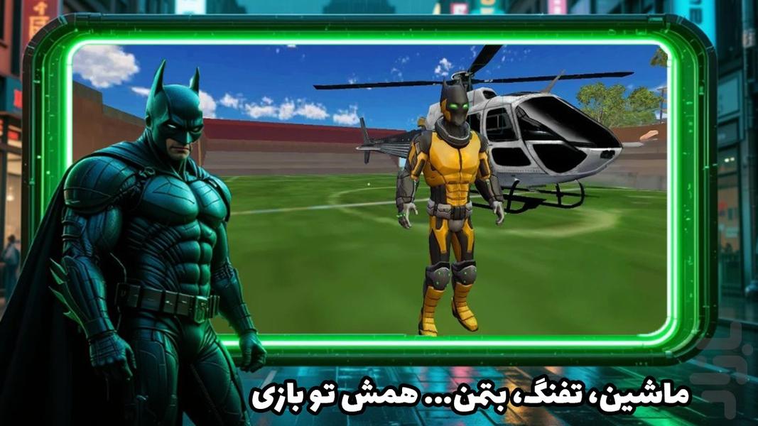 بازی تفنگی بازی بتمن - عکس بازی موبایلی اندروید