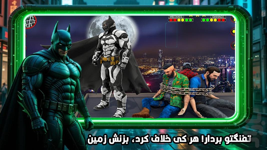 بازی تفنگی بازی بتمن - عکس بازی موبایلی اندروید