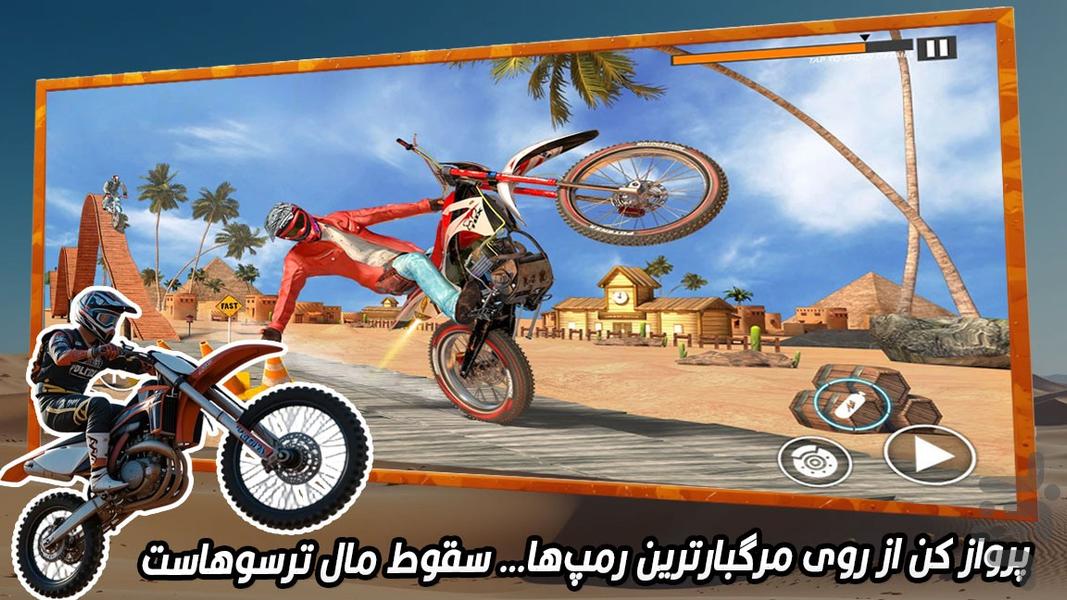 بازی موتور پرشی - Gameplay image of android game