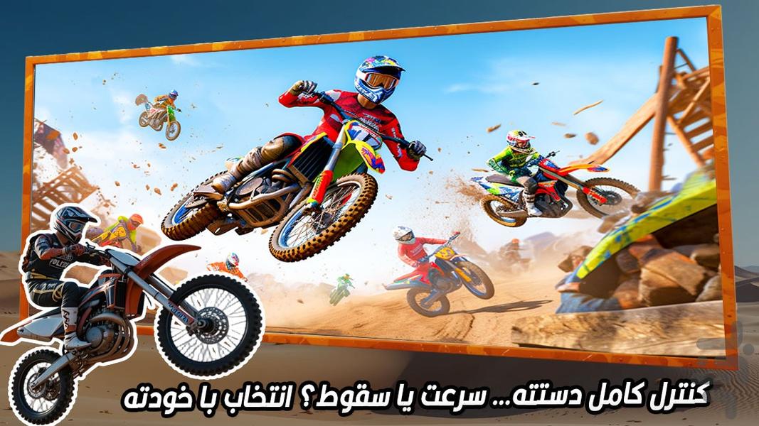 بازی موتور پرشی - عکس بازی موبایلی اندروید