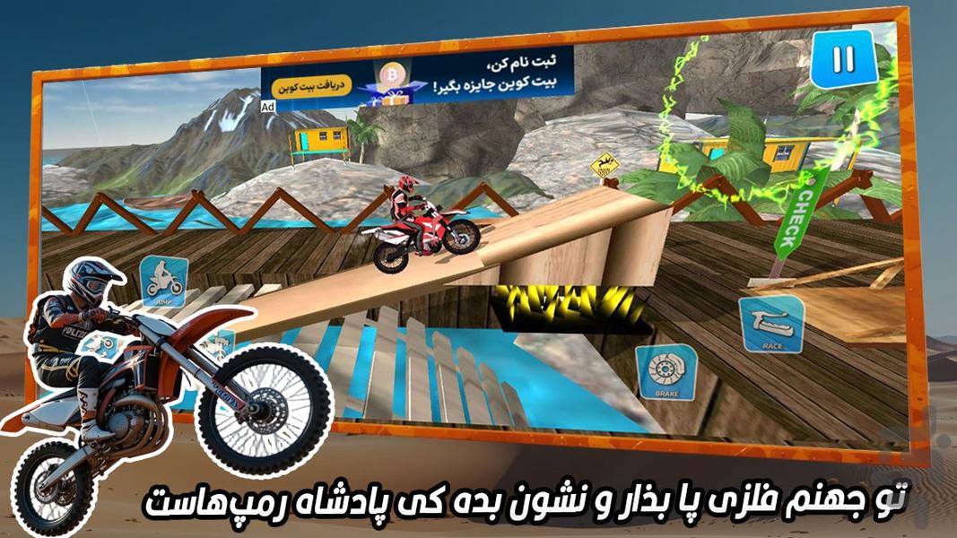 بازی موتور پرشی - عکس بازی موبایلی اندروید