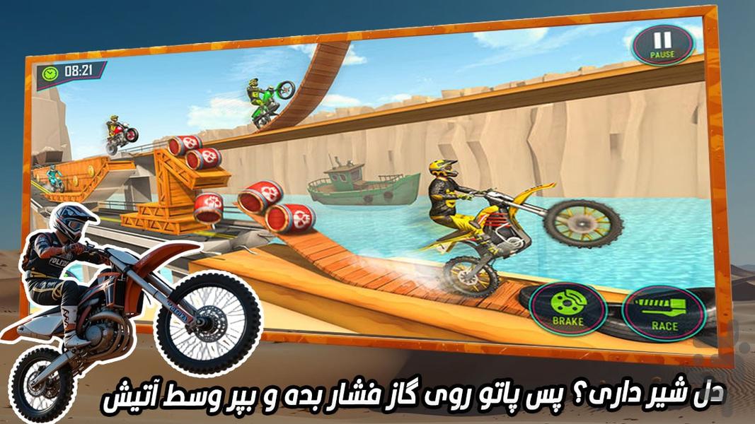 بازی موتور پرشی - Gameplay image of android game