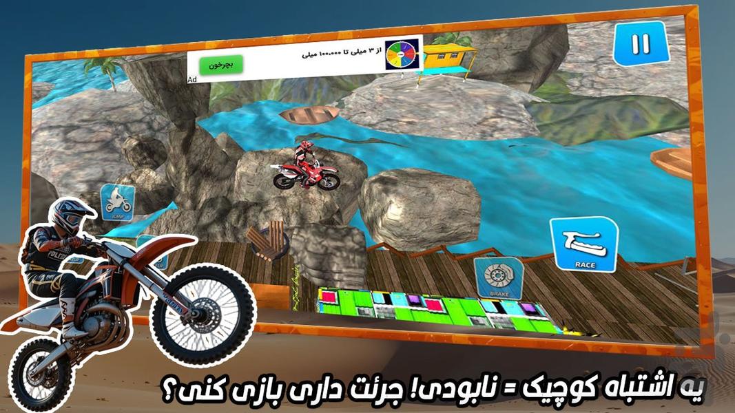 بازی موتور پرشی - عکس بازی موبایلی اندروید