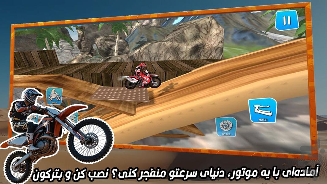 بازی موتور پرشی - عکس بازی موبایلی اندروید