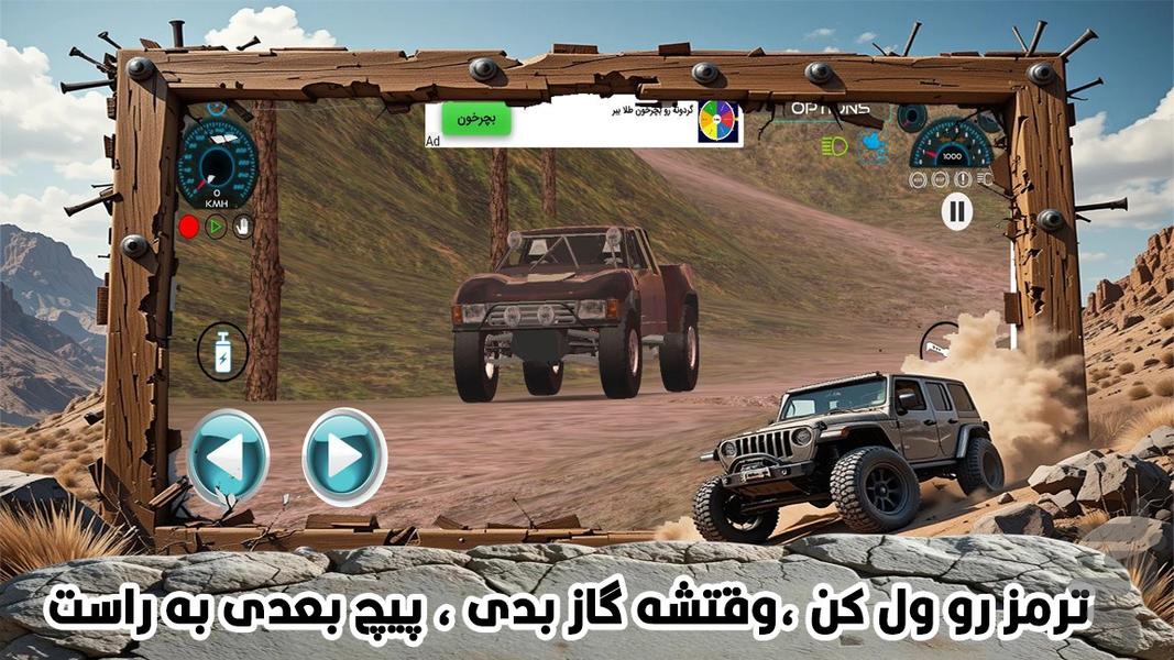 بازی ماشین کوهستان - Gameplay image of android game