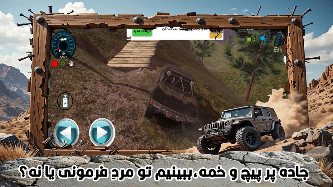بازی ماشین کوهستان - Gameplay image of android game