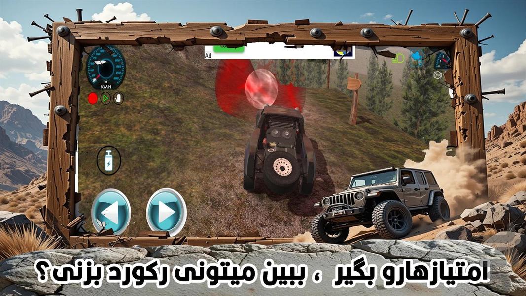 بازی ماشین کوهستان - Gameplay image of android game