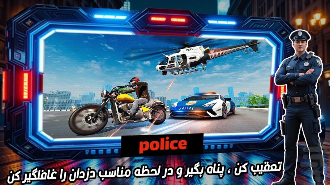 بازی ماشین پلیس - عکس بازی موبایلی اندروید