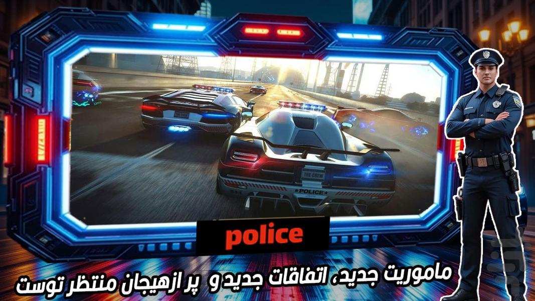 بازی ماشین پلیس - عکس بازی موبایلی اندروید