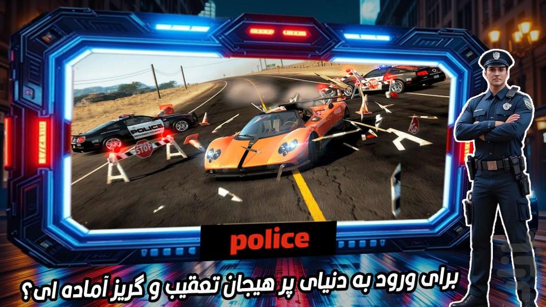 بازی ماشین پلیس - عکس بازی موبایلی اندروید