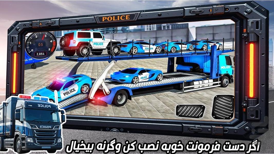 ماشین پلیس بازی - عکس بازی موبایلی اندروید
