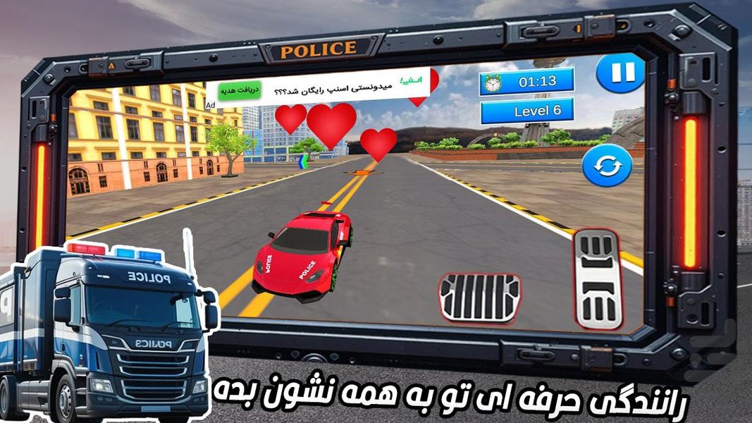 ماشین پلیس بازی - عکس بازی موبایلی اندروید
