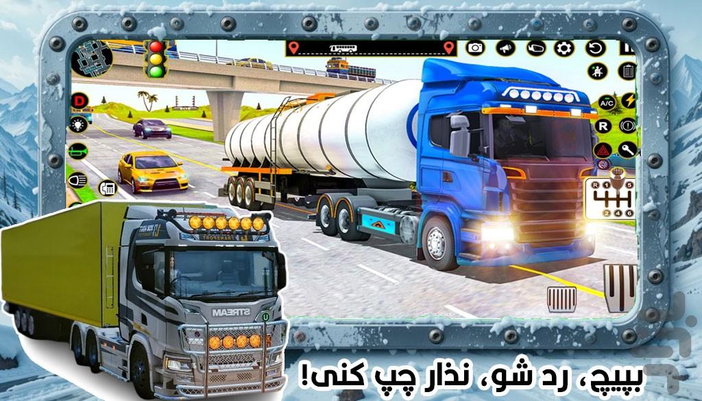 بازی ماشین سنگین - عکس بازی موبایلی اندروید