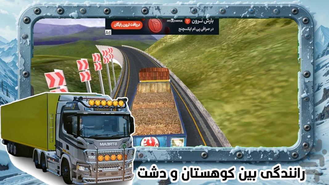 بازی ماشین سنگین - Gameplay image of android game