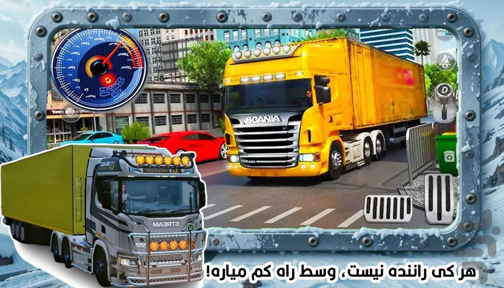 بازی ماشین سنگین - عکس بازی موبایلی اندروید