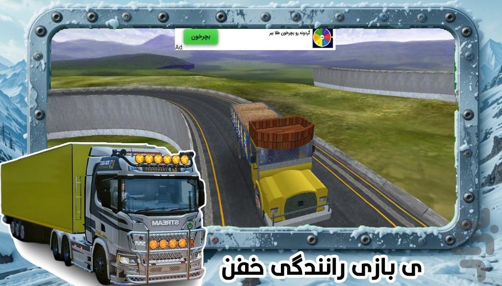 بازی ماشین سنگین - Gameplay image of android game