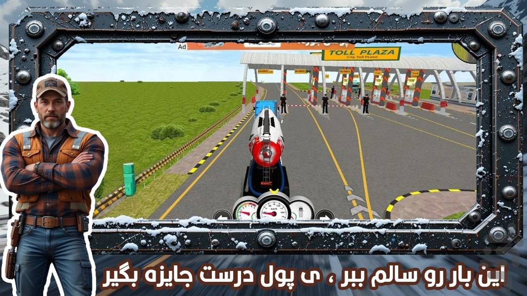 بازی کامیون بازی ماشین سنگین - عکس بازی موبایلی اندروید