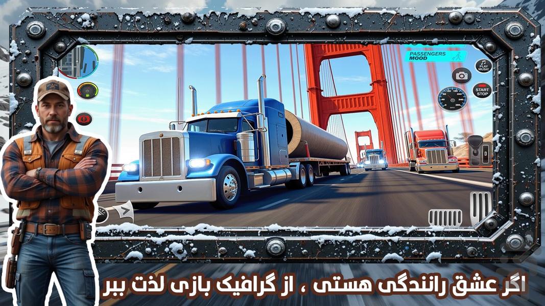 بازی کامیون بازی ماشین سنگین - عکس بازی موبایلی اندروید