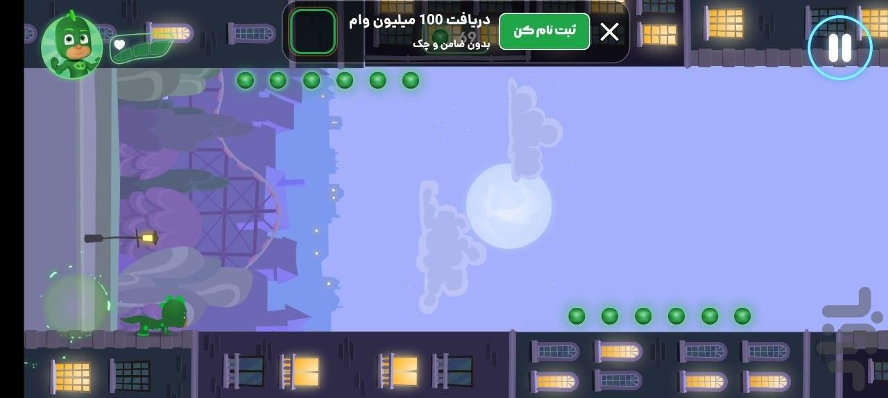 بازی گروه شب نقاب - عکس بازی موبایلی اندروید