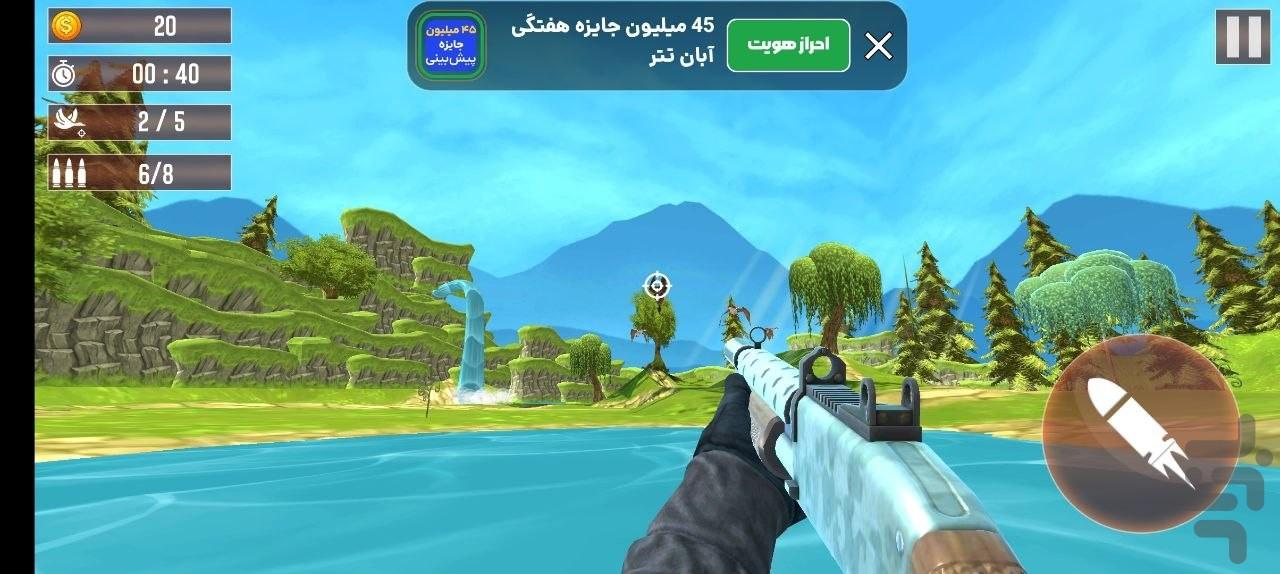 شکار پرنده - Gameplay image of android game