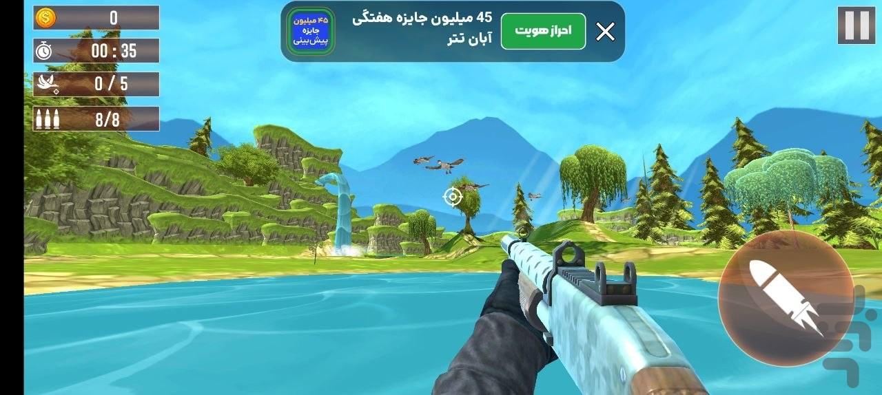 شکار پرنده - Gameplay image of android game