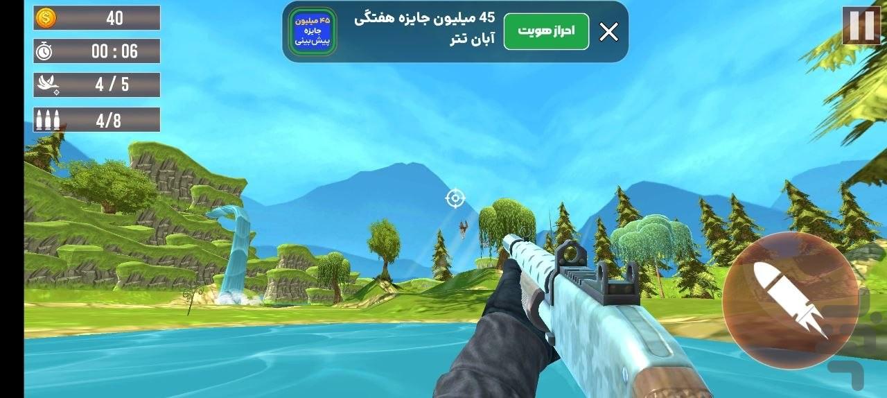 شکار پرنده - Gameplay image of android game