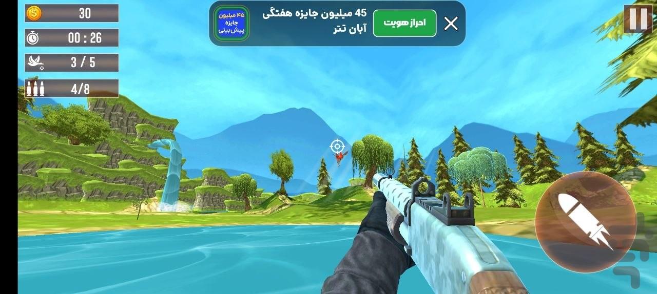 شکار پرنده - Gameplay image of android game
