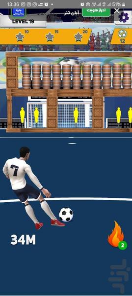 فوتبال - Gameplay image of android game