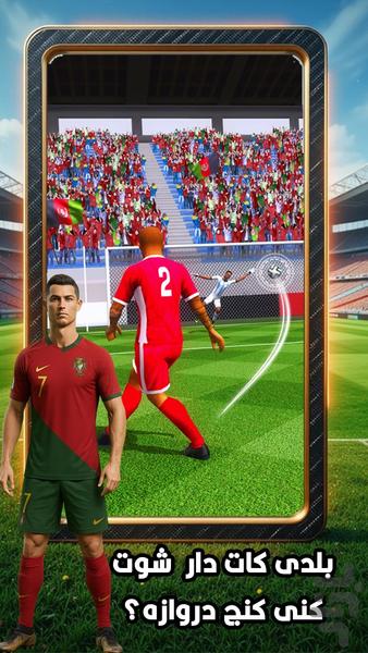 بازی فوتبال پنالتی - Gameplay image of android game