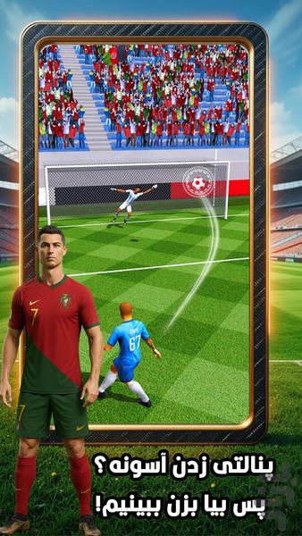 بازی فوتبال پنالتی - Gameplay image of android game