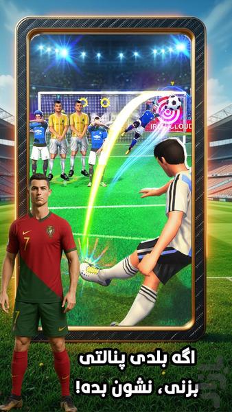 بازی فوتبال پنالتی - Gameplay image of android game