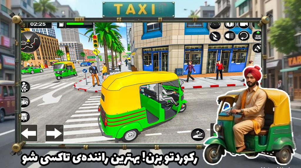 بازی تاکسی - Gameplay image of android game
