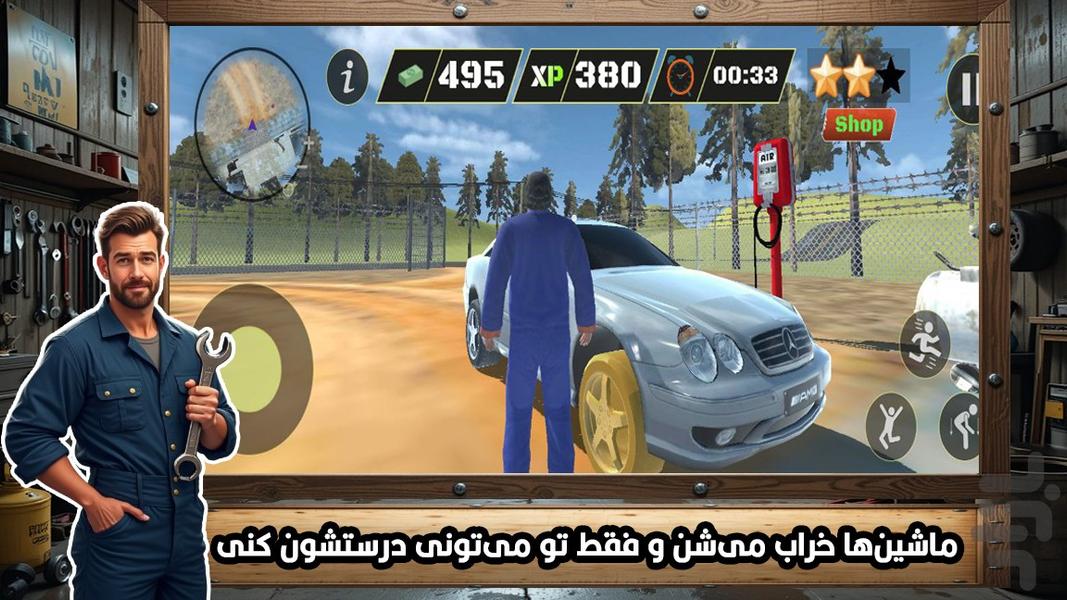 تعمیرکار بازی - عکس بازی موبایلی اندروید