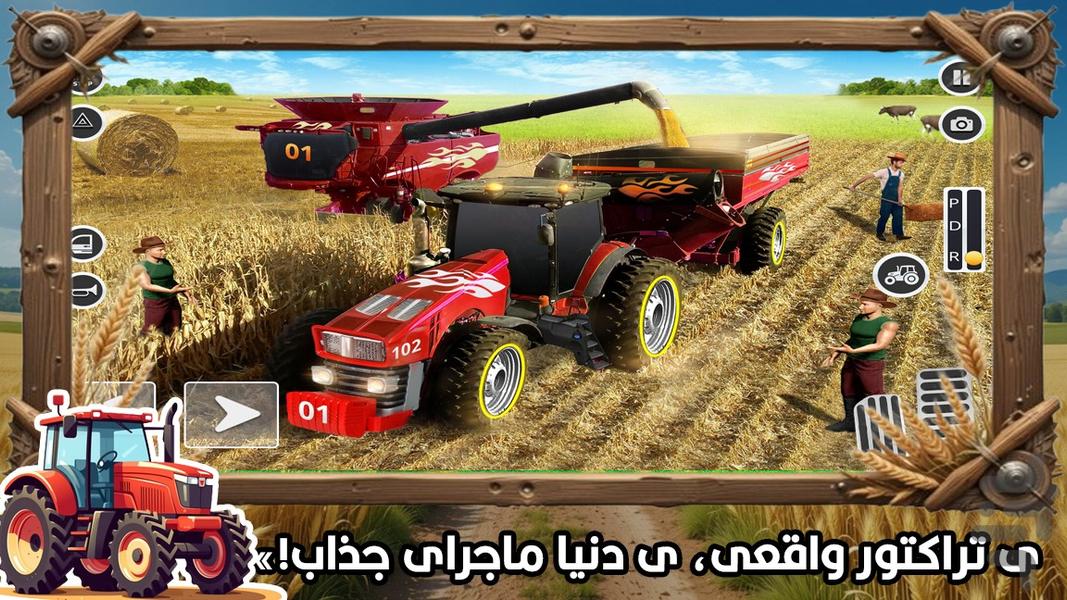 تراکتور بازی مزرعه بازی - عکس بازی موبایلی اندروید