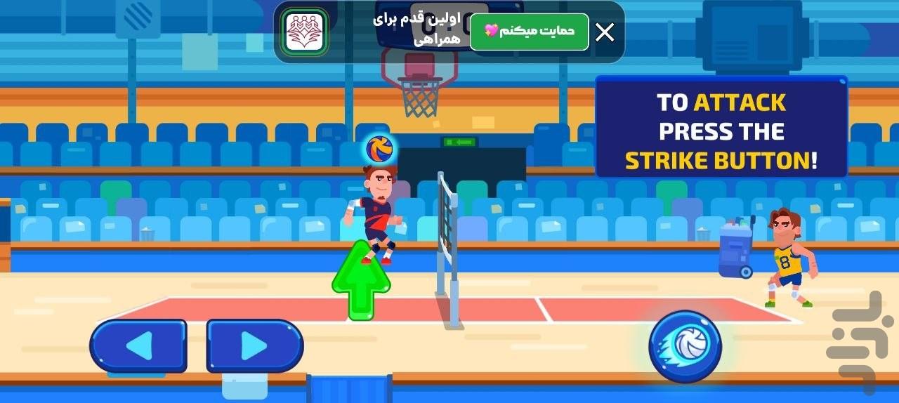 والیبال - Gameplay image of android game