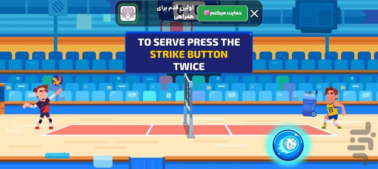 والیبال - Gameplay image of android game