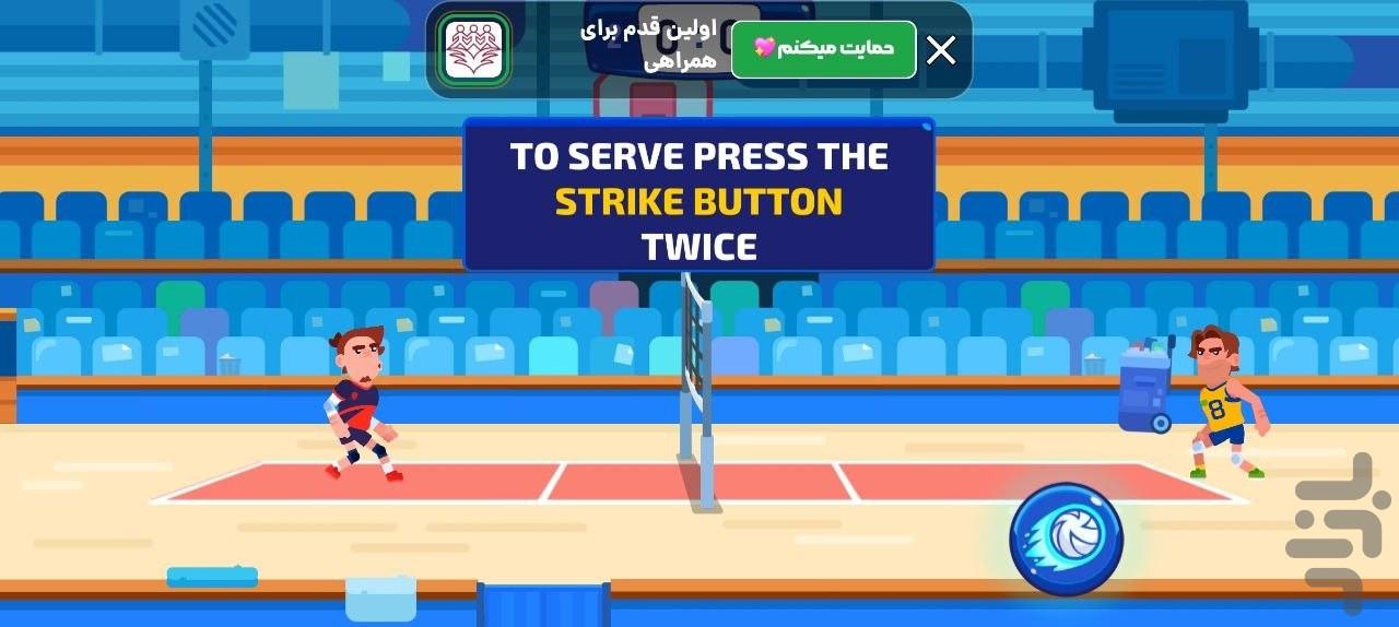 والیبال - Gameplay image of android game
