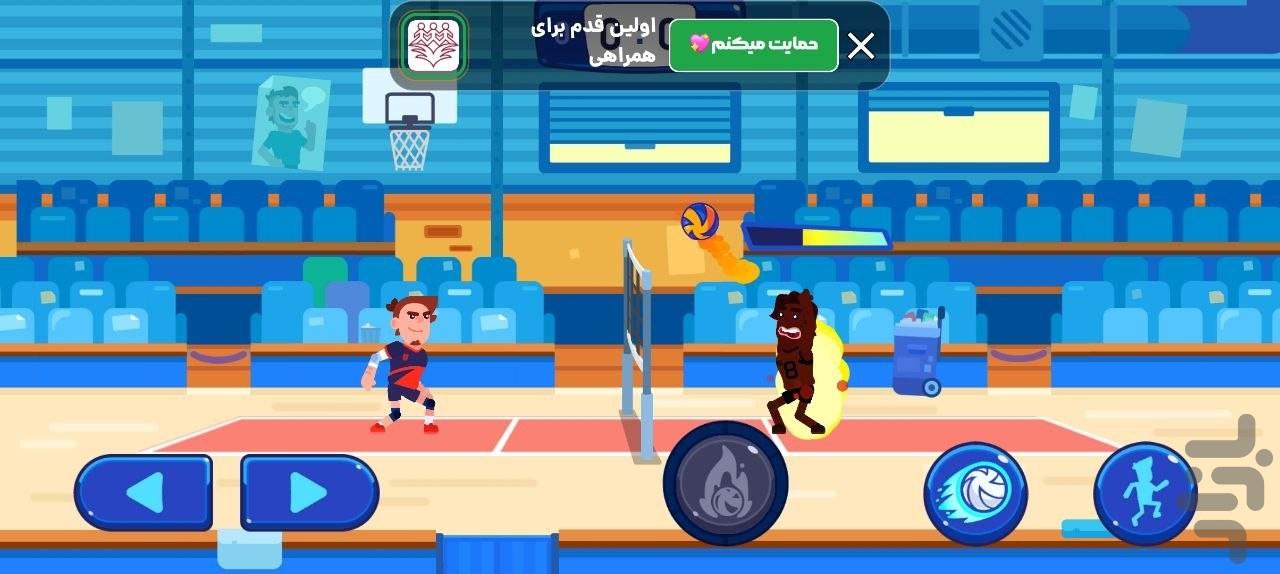 والیبال - Gameplay image of android game
