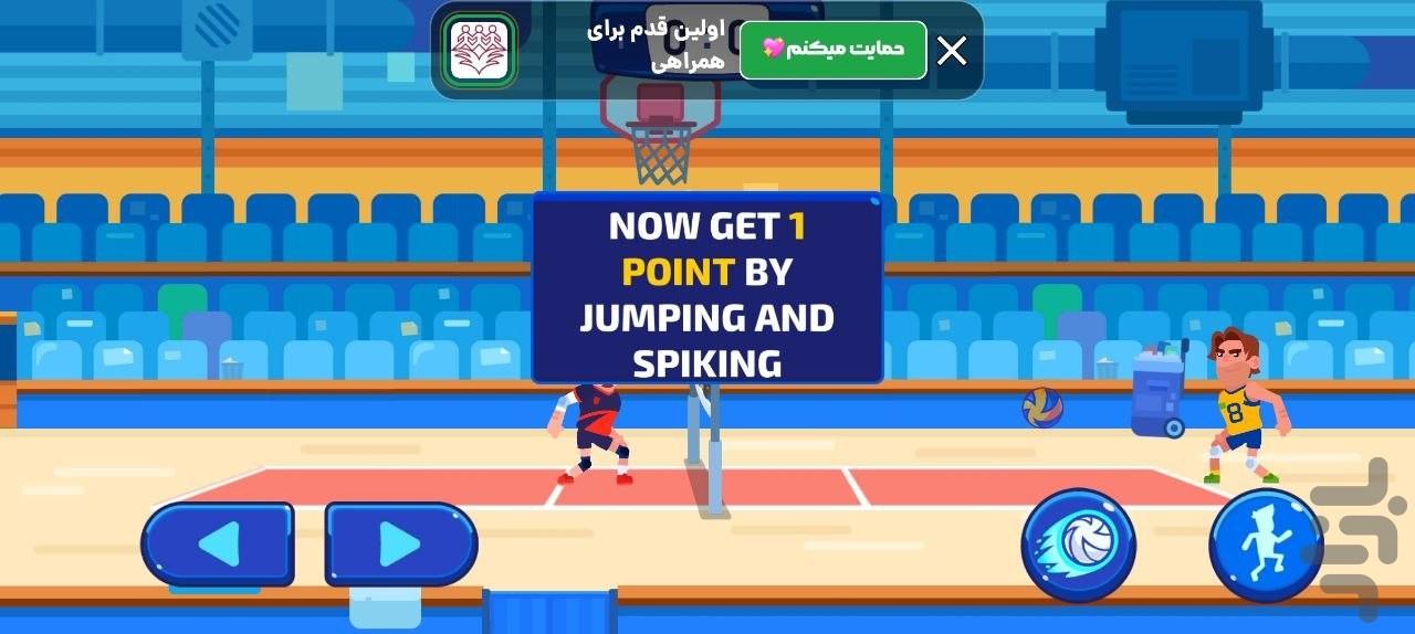 والیبال - Gameplay image of android game