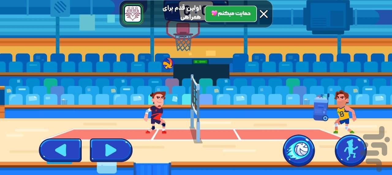 والیبال - Gameplay image of android game