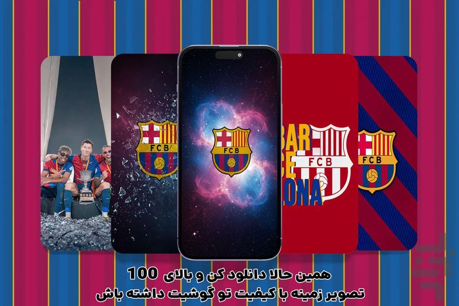 Barcelona Wallpapers HD - Image screenshot of android app