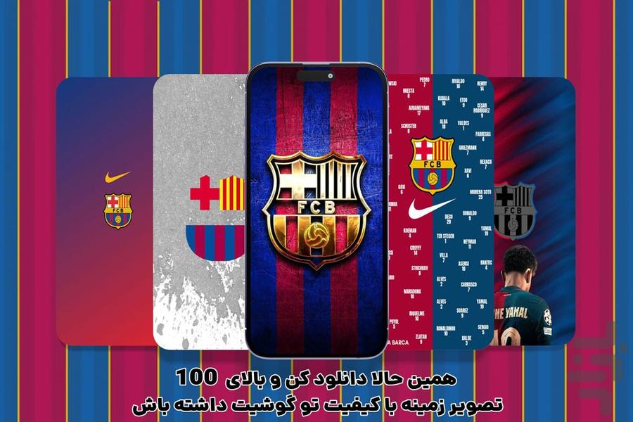 Barcelona Wallpapers HD - Image screenshot of android app