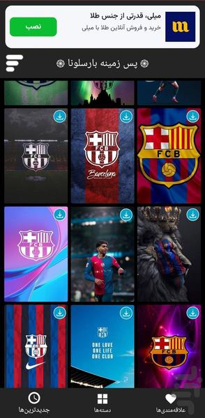 Barcelona Wallpapers HD - Image screenshot of android app