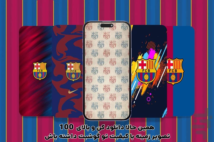 Barcelona Wallpapers HD - Image screenshot of android app