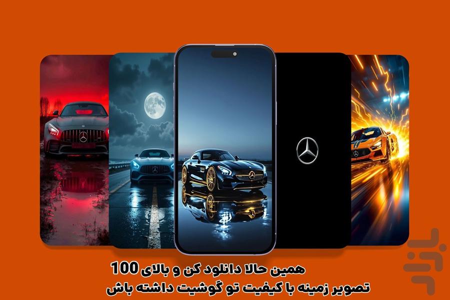 Mercedes Benz Wallpapers HD - Image screenshot of android app