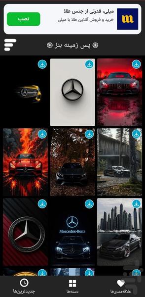 Mercedes Benz Wallpapers HD - Image screenshot of android app