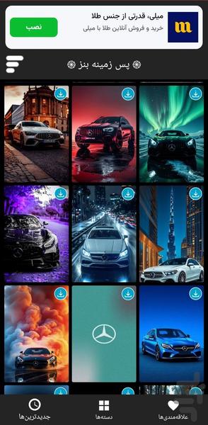 Mercedes Benz Wallpapers HD - Image screenshot of android app