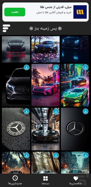 Mercedes Benz Wallpapers HD - Image screenshot of android app